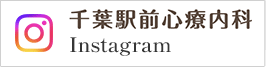 千葉駅前心療内科　Instagram